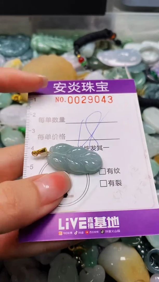 颈饰未镶嵌翡翠闪购0029043