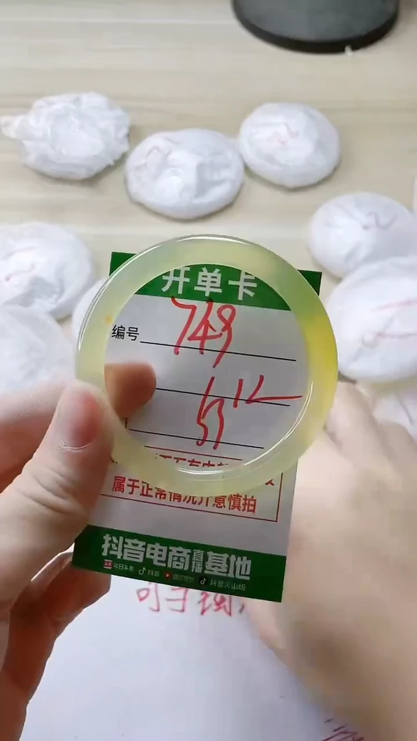 【闪购商品】玛瑙/玉髓手镯未镶嵌749