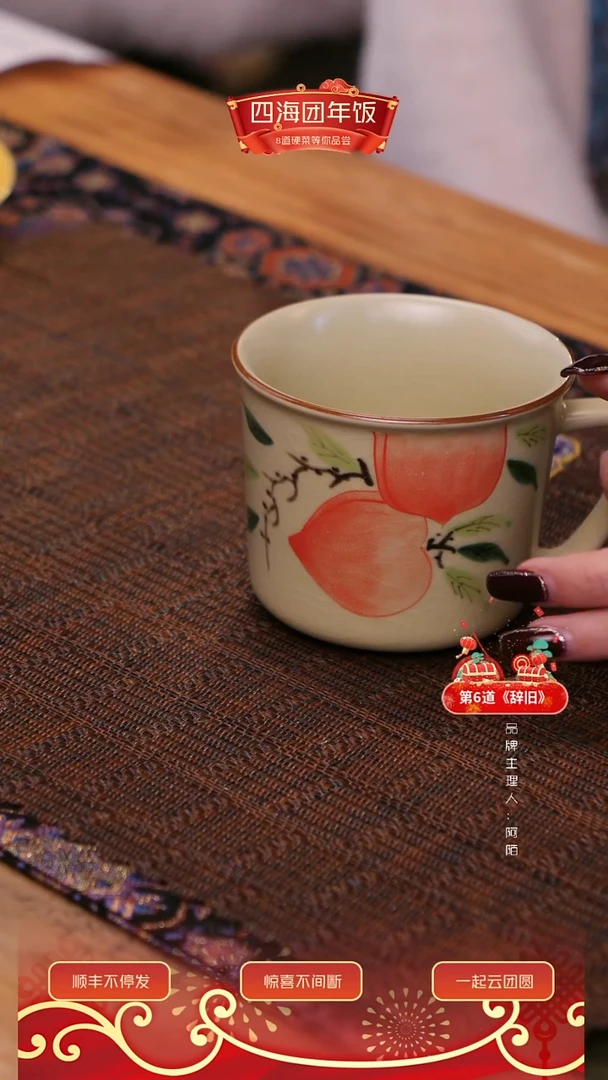 【闪购商品】辞旧孤品+桃子杯子