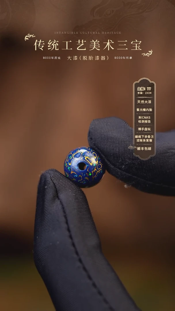 【闪购商品】大漆单珠/1.0cm     608