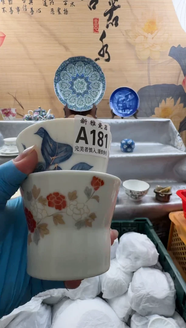 瓷片u****3          A181