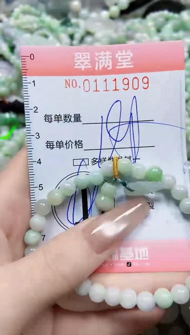 【闪购商品】翡翠颈饰未镶嵌闪购0111909