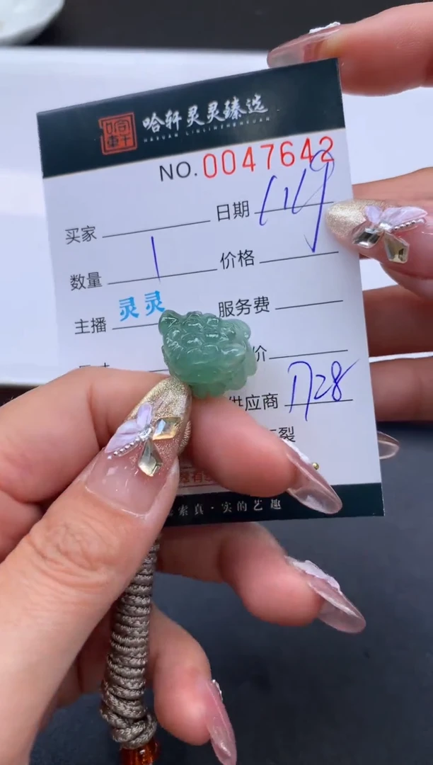 【闪购商品】翡翠挂件未镶嵌哈轩 挂件1