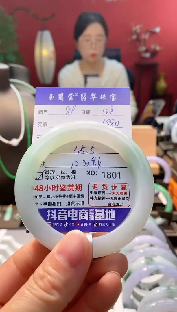 未镶嵌手镯翡翠翡翠89