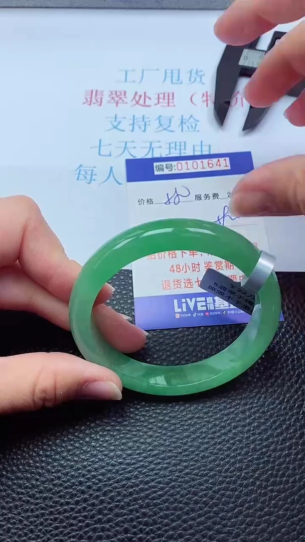 0以实物为准0000101641