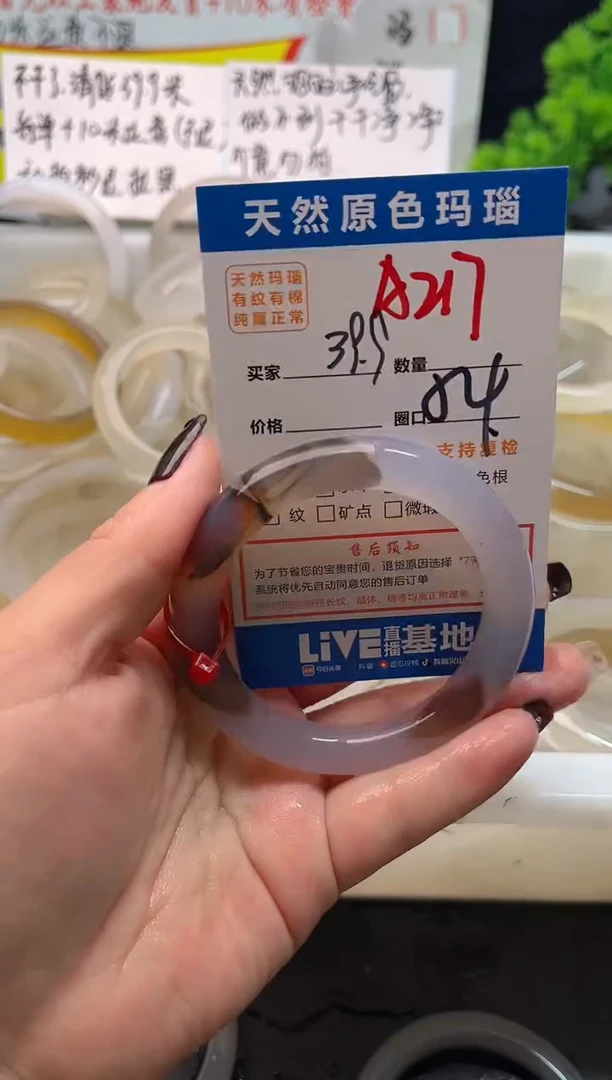 手镯玛瑙/玉髓未镶嵌A217