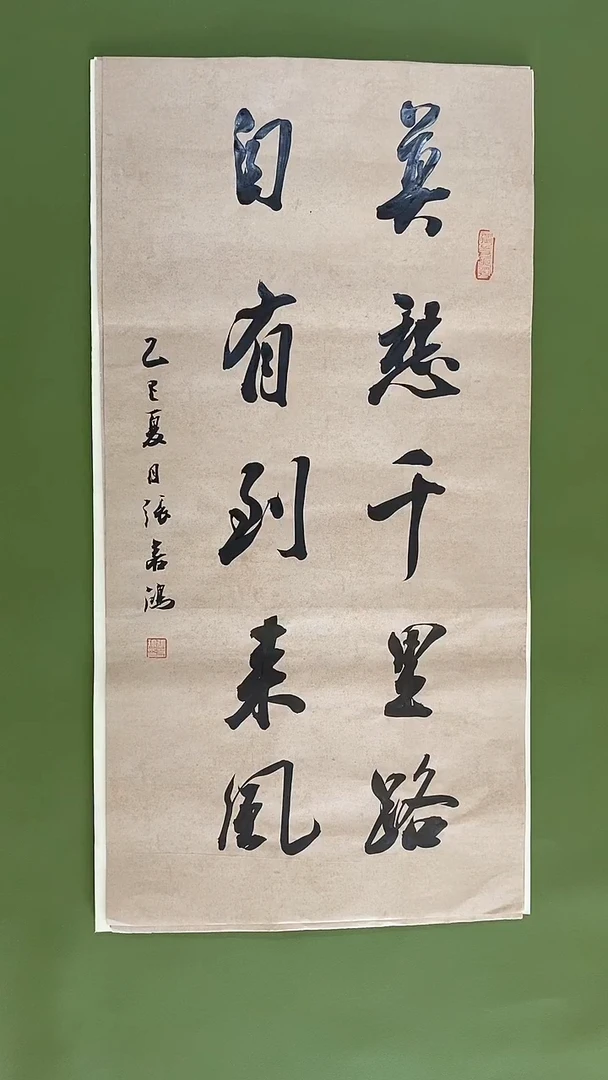 书法书法 张若鸿尺寸69cm*34cm
