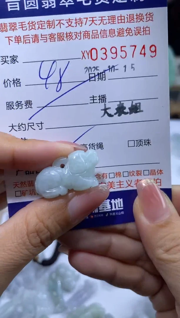 颈饰未镶嵌翡翠翡翠395749