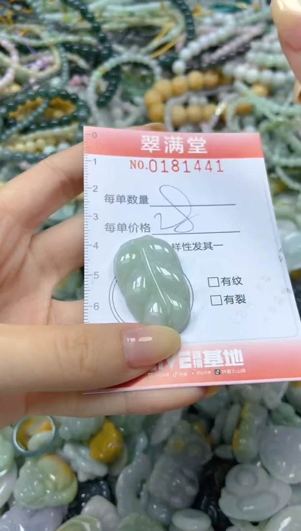 颈饰未镶嵌翡翠闪购0181441