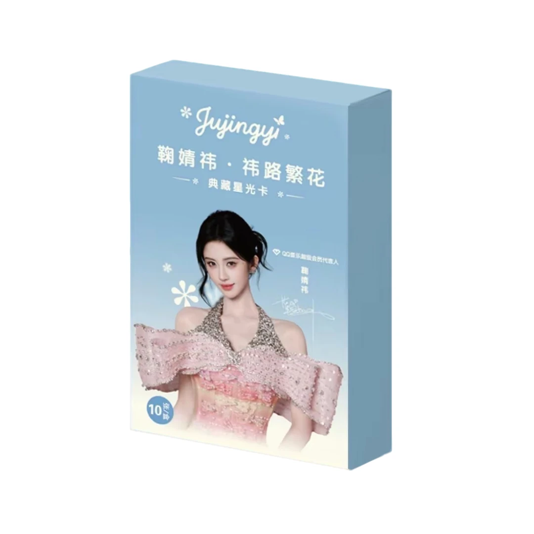 【玩法/平拆】腾讯音乐-鞠婧祎·祎路繁花·典藏星光卡 盲盒代拆 可可