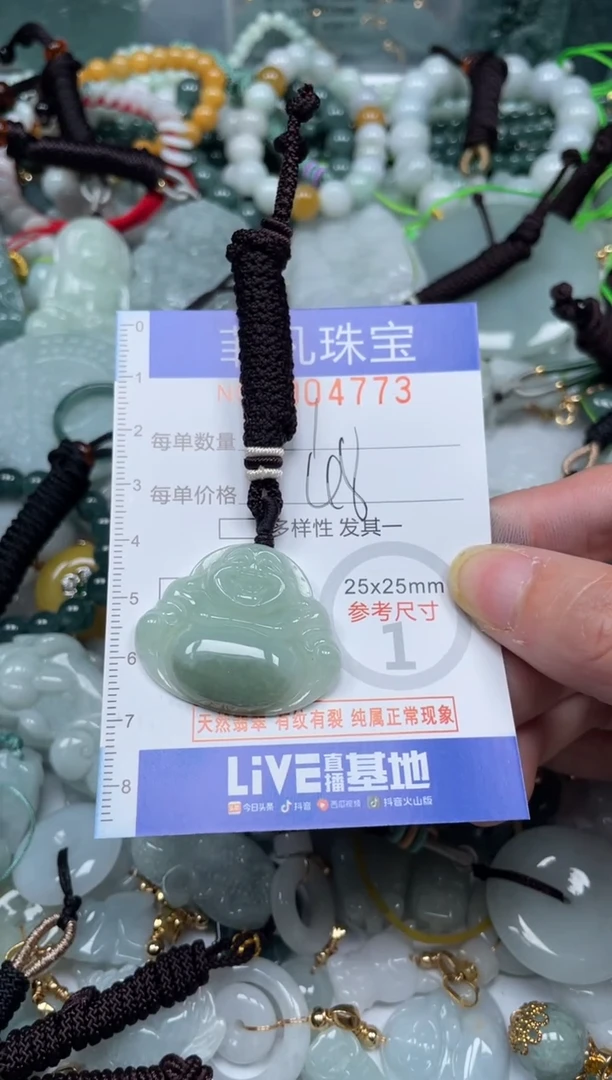 【闪购商品】翡翠颈饰未镶嵌00..4773