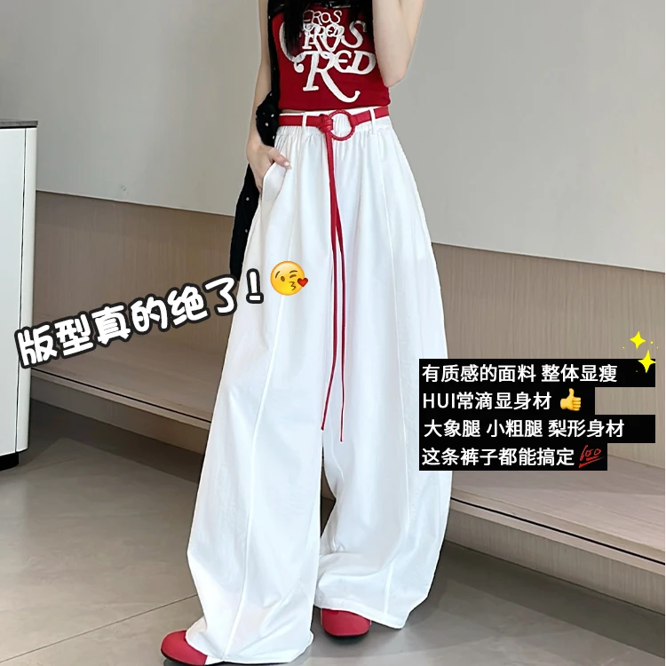 松紧腰白色阔腿裤女夏季2025新款宽松显瘦垂感拖地美式气球弯刀裤