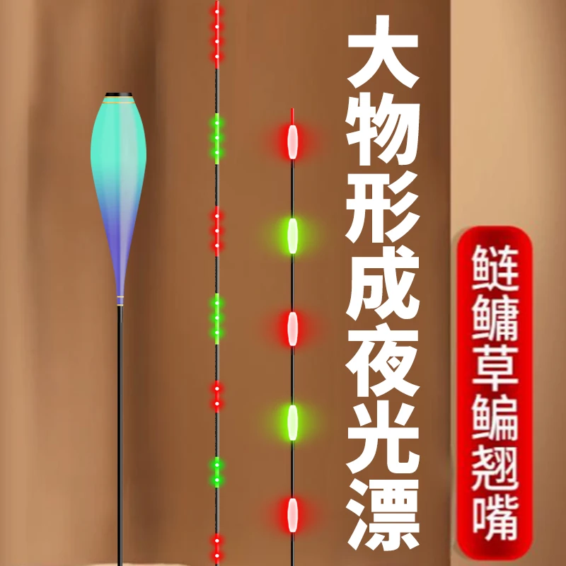 超长行程漂电子硬尾夜光鱼漂咬钩变色电子漂日夜两用大物流氓浮漂
