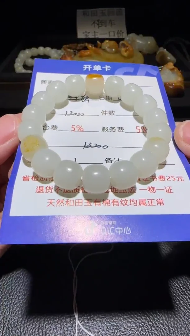 未镶嵌和田玉挂件独**风手串