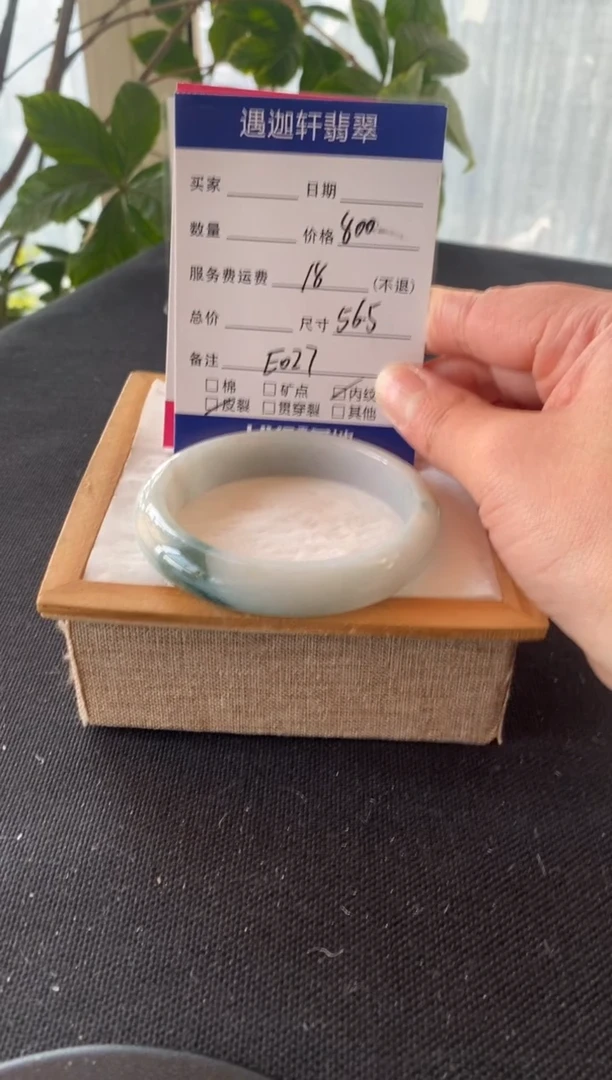 【闪购商品】翡翠手镯未镶嵌56.5圈口 E027编码