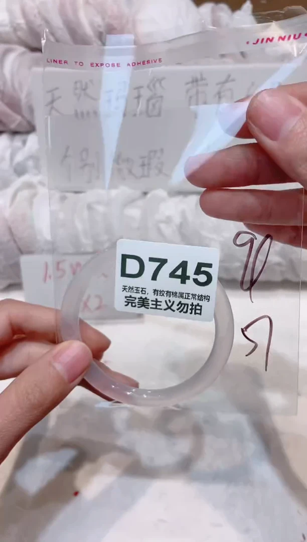 手镯玛瑙/玉髓未镶嵌57