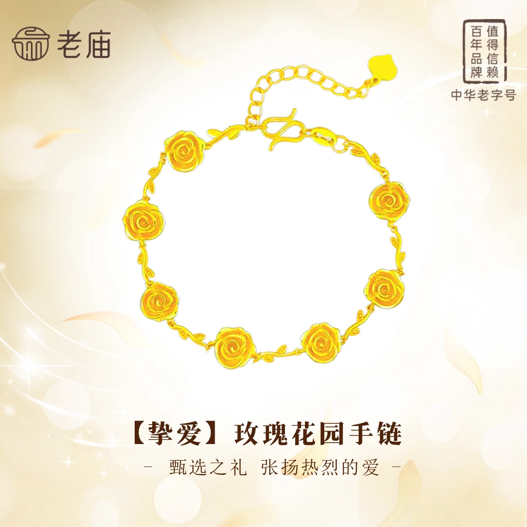 老庙 925银手链 玫瑰花手链五花手串可调节花朵荆棘玫瑰