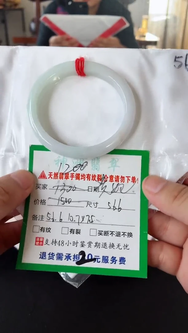 翡翠手镯未镶嵌翡翠手镯