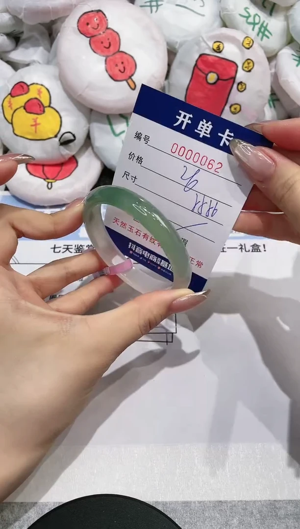 【闪购商品】玛瑙/玉髓手镯未镶嵌62