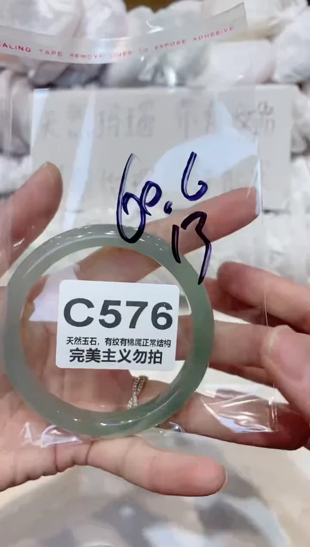 手镯玛瑙/玉髓未镶嵌60