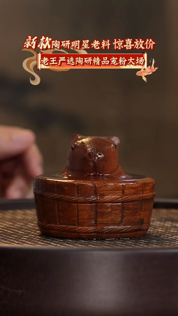紫砂茶宠卡皮巴拉-茶宠-YGTY0032