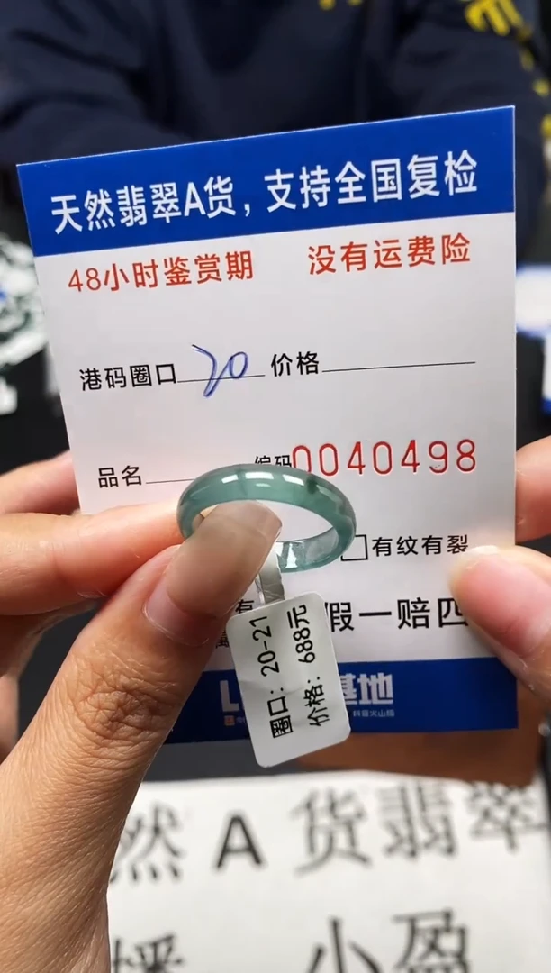 未镶嵌戒指翡翠天然A货翡翠0498