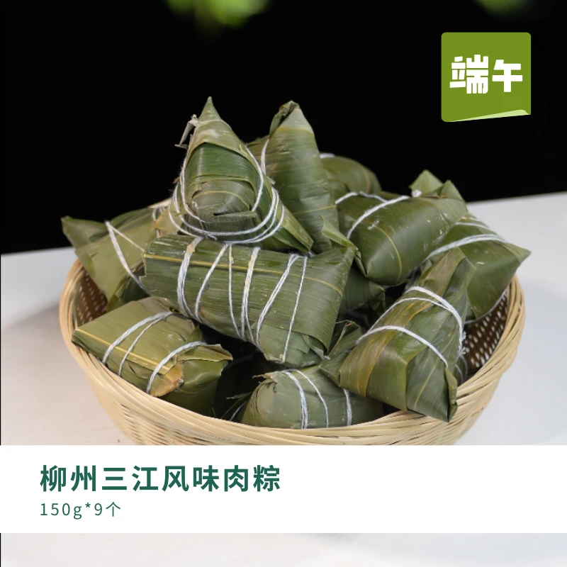柳州三江风味肉粽板栗肉粽板栗绿豆粽子端午粽早餐粽子真空包装