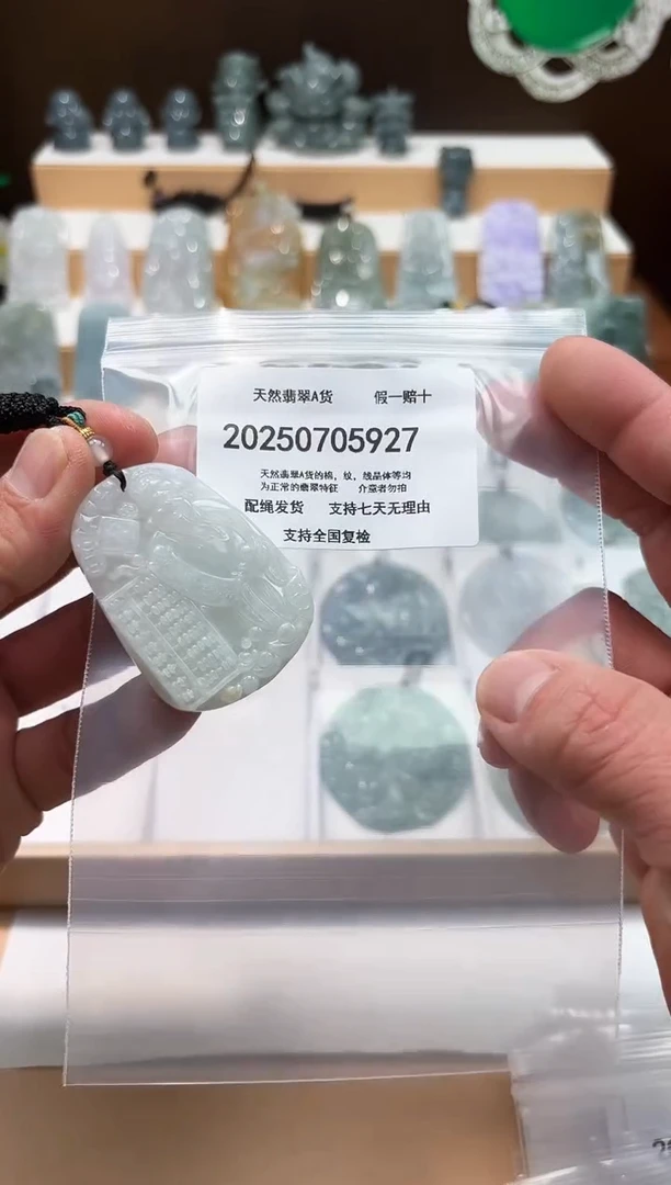 翡翠未镶嵌颈饰闪购商品8号店200250070028