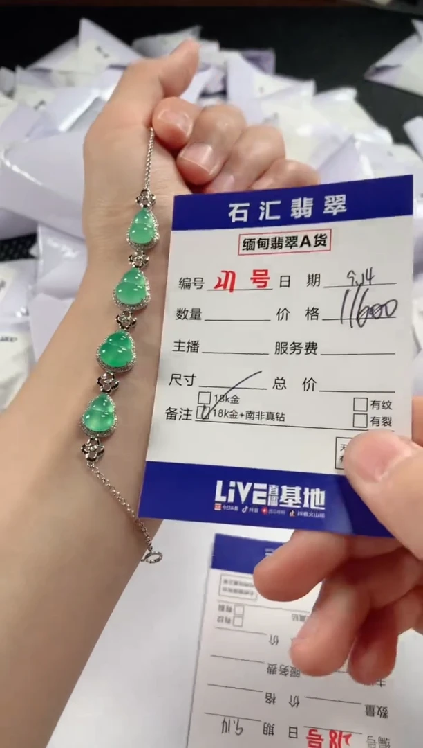 颈饰18K金镶嵌翡翠1