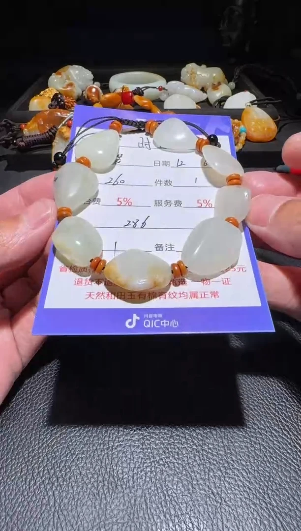 未镶嵌和田玉挂件装***意手串