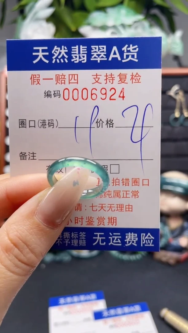 未镶嵌戒指翡翠19*6924