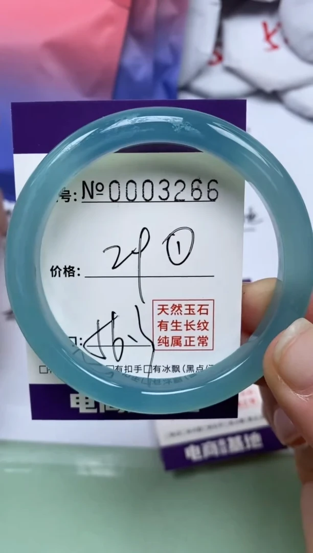 【闪购商品】玛瑙/玉髓手镯未镶嵌3266