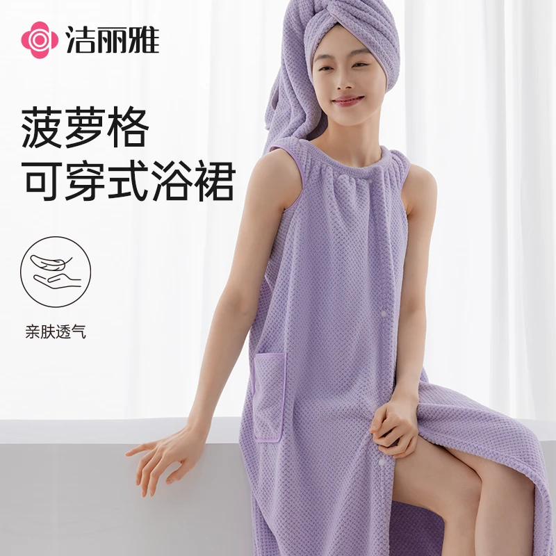 洁丽雅抑菌可穿式浴裙家用成人浴袍吸水透气清凉柔软洗澡浴巾