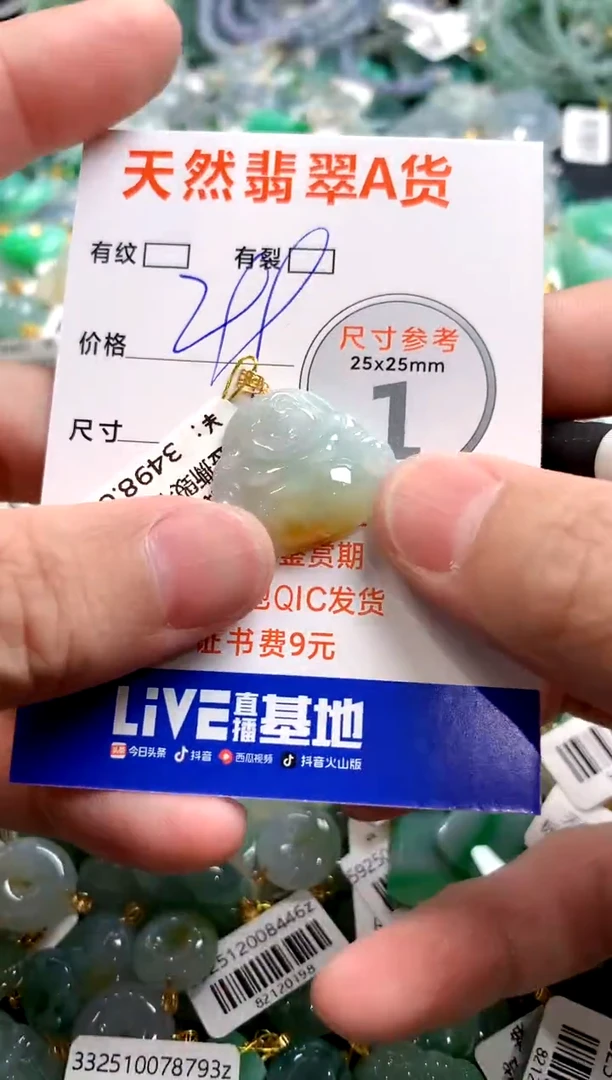 颈饰18K金镶嵌翡翠0497232632