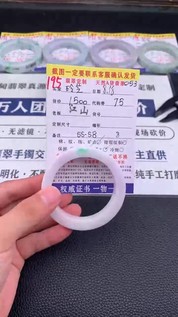 定制翡翠未镶嵌?***芝195#手镯定制链接