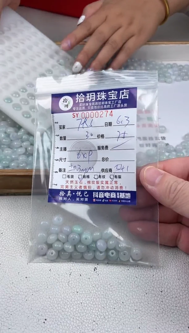 翡翠散珠鼓珠卡6*9mm毫米274