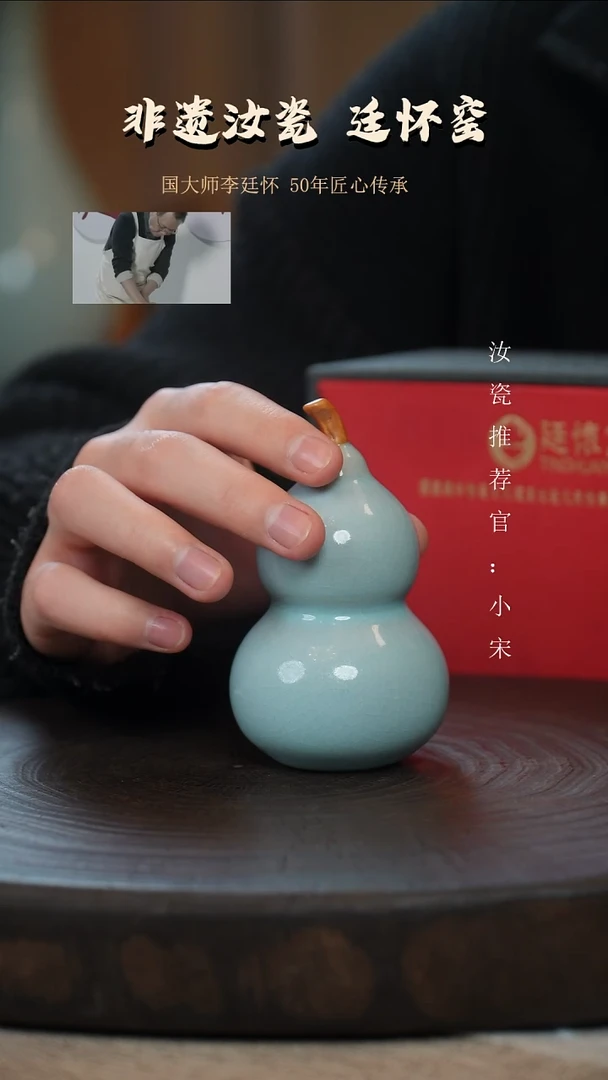 廷怀窑国大师天青色小葫芦