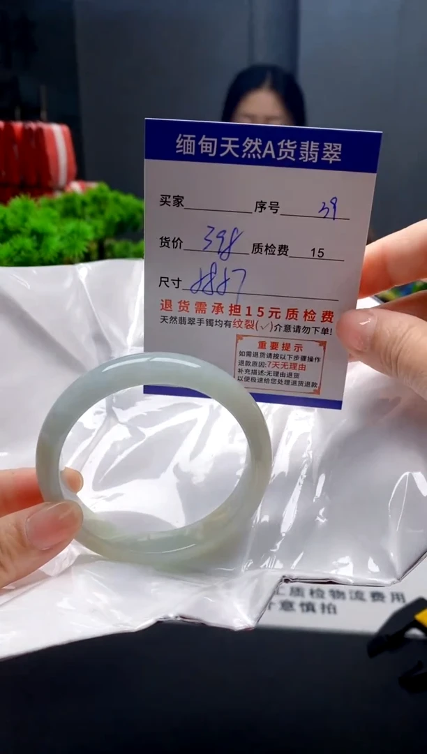 未镶嵌手镯翡翠39缅甸天然A货翡翠需包容瑕疵，介意慎拍