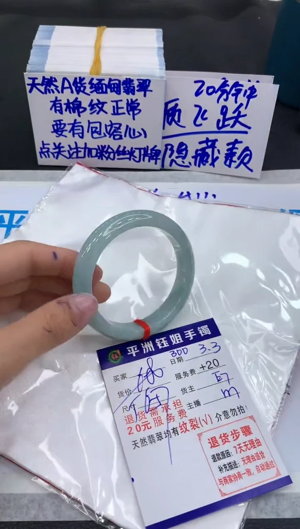 【闪购商品】翡翠手镯未镶嵌1111111111