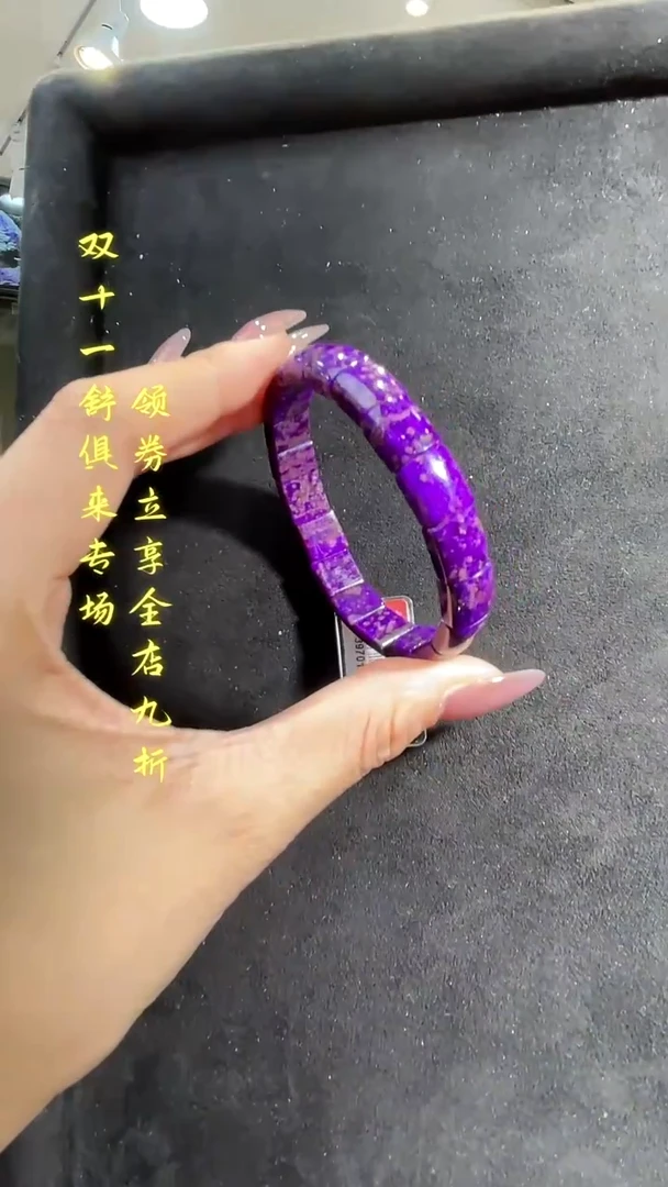 苏纪石（舒俱来）未镶嵌手牌（多样性发一）南非舒俱来老矿