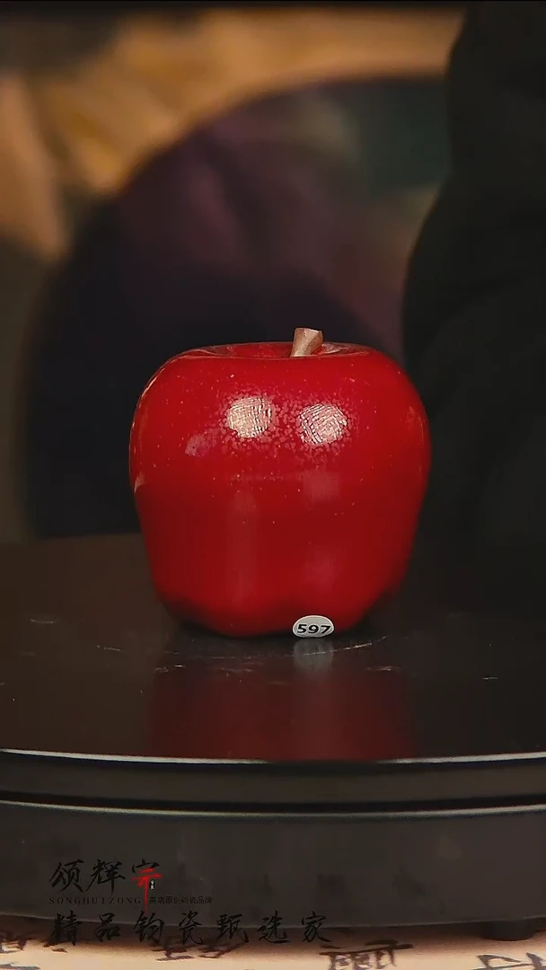 瓷片《颂辉宗》直播间钧瓷作品苹果