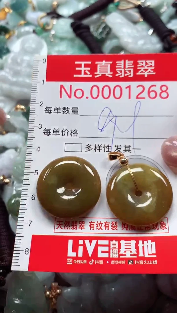 吊坠(不含链)未镶嵌翡翠1268