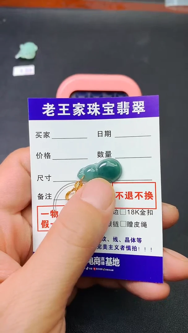 翡翠未镶嵌颈饰颜*生吊坠
