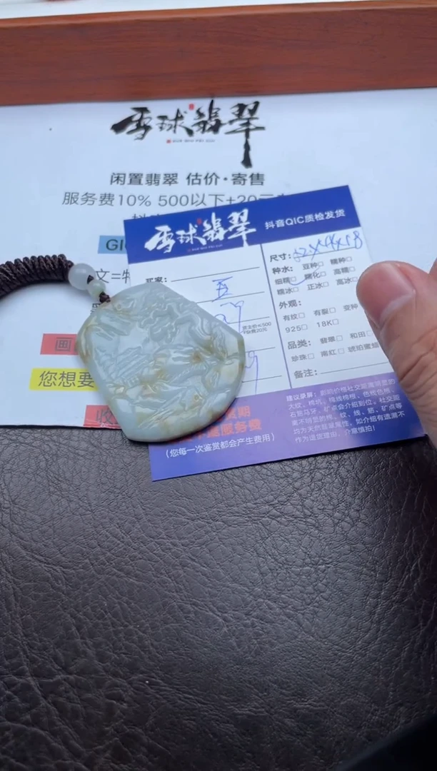 颈饰未镶嵌翡翠?**?1119831468