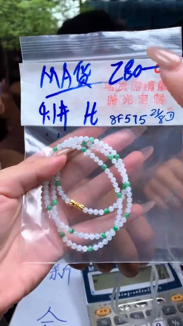 定制翡翠未镶嵌009毛货需精细抛光多样性发一件珠串