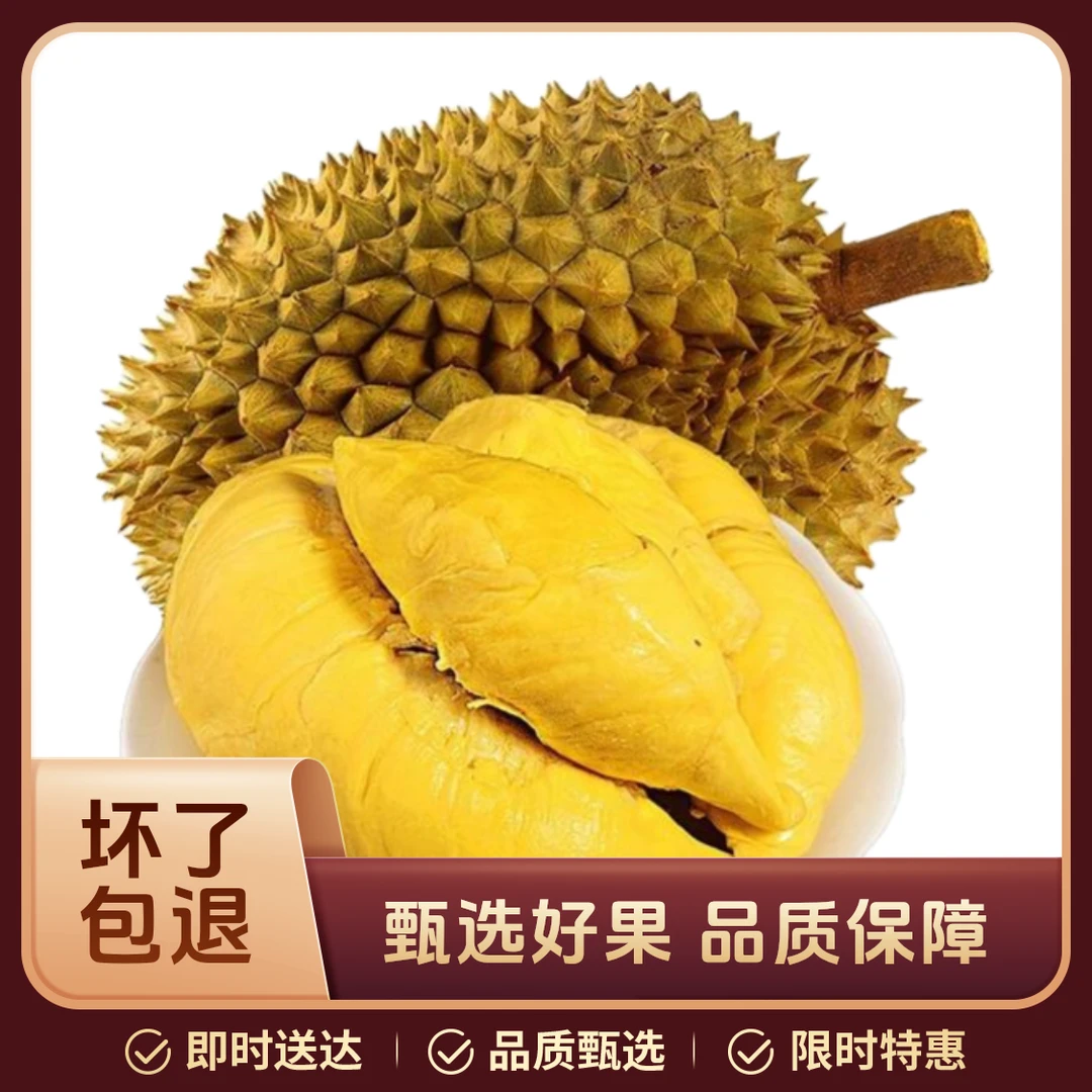 金枕榴莲鲜榴莲3.4-3.7斤,核小榴莲同城送榴莲同城送榴金枕泰国
