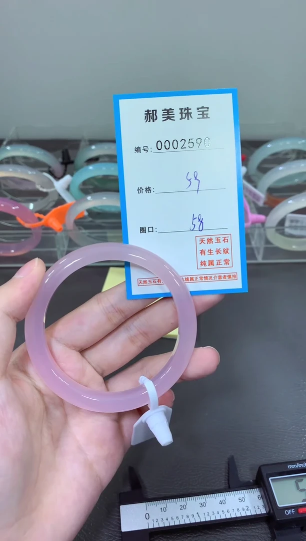 玛瑙/玉髓颈饰未镶嵌1手镯