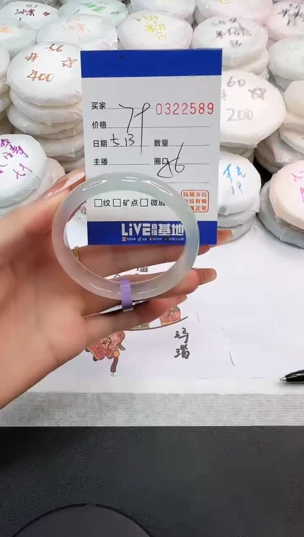 玛瑙/玉髓手镯未镶嵌2589