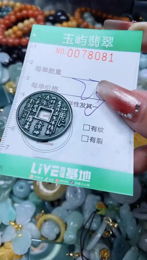 【闪购商品】翡翠颈饰未镶嵌闪购0078081多样性发其一