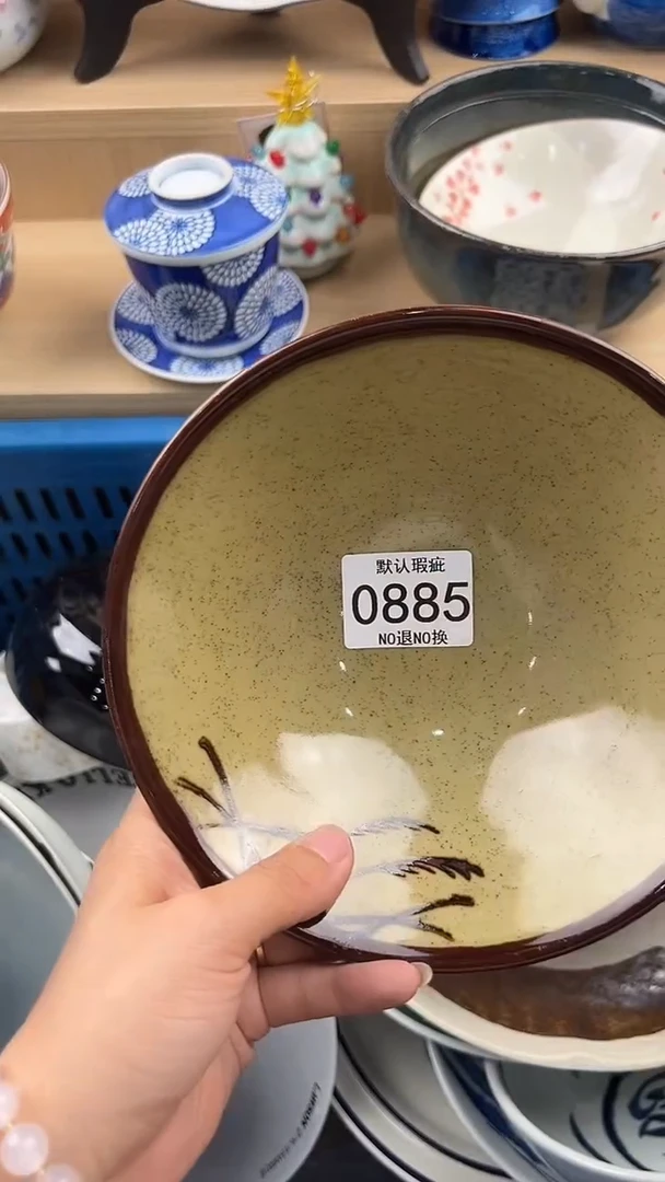 萱*宝885回流瓷器，默认微瑕，18包邮